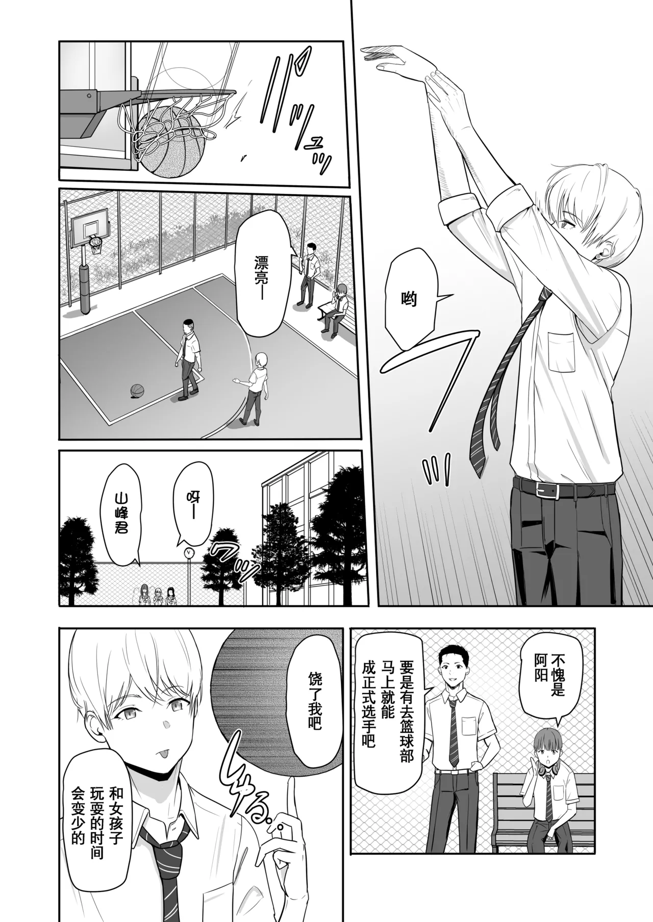 Kimi ga Tame. 3 page 38 - sole female nakadashi hentai manga - read online free