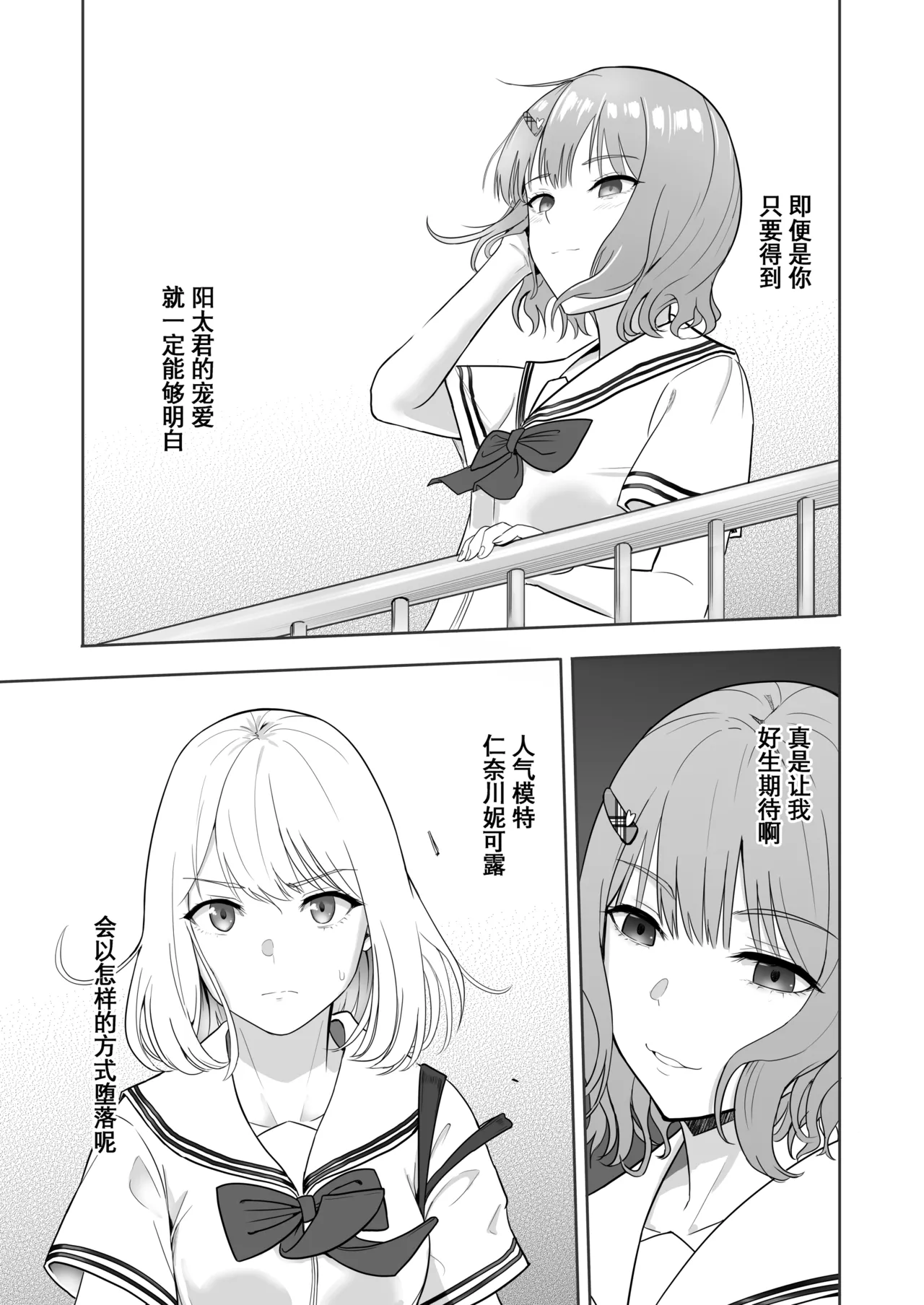 Kimi ga Tame. 3 - Page 59