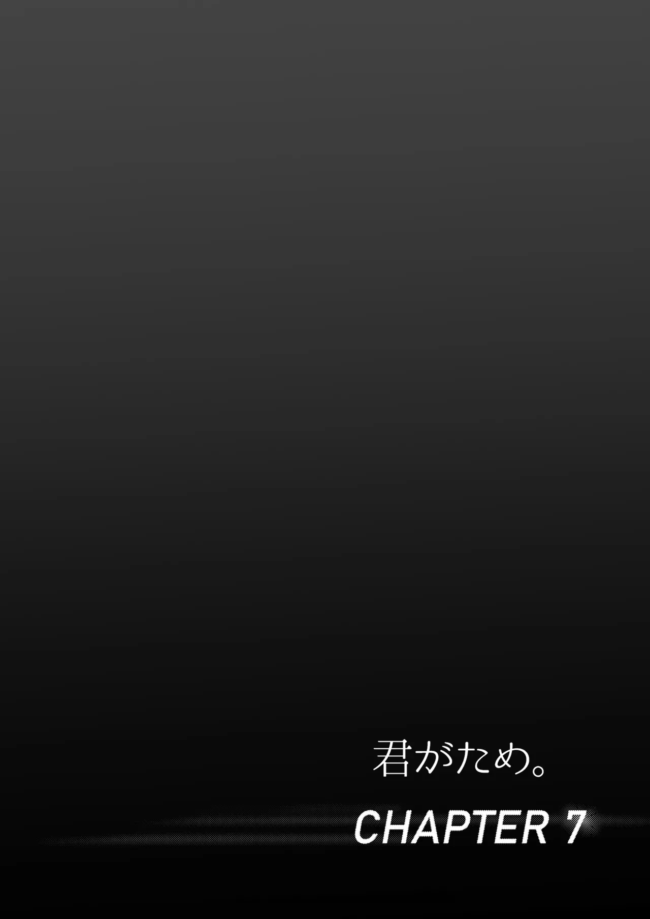 Kimi ga Tame. 3 page 60 - netorare uncensored hentai manga - read online free