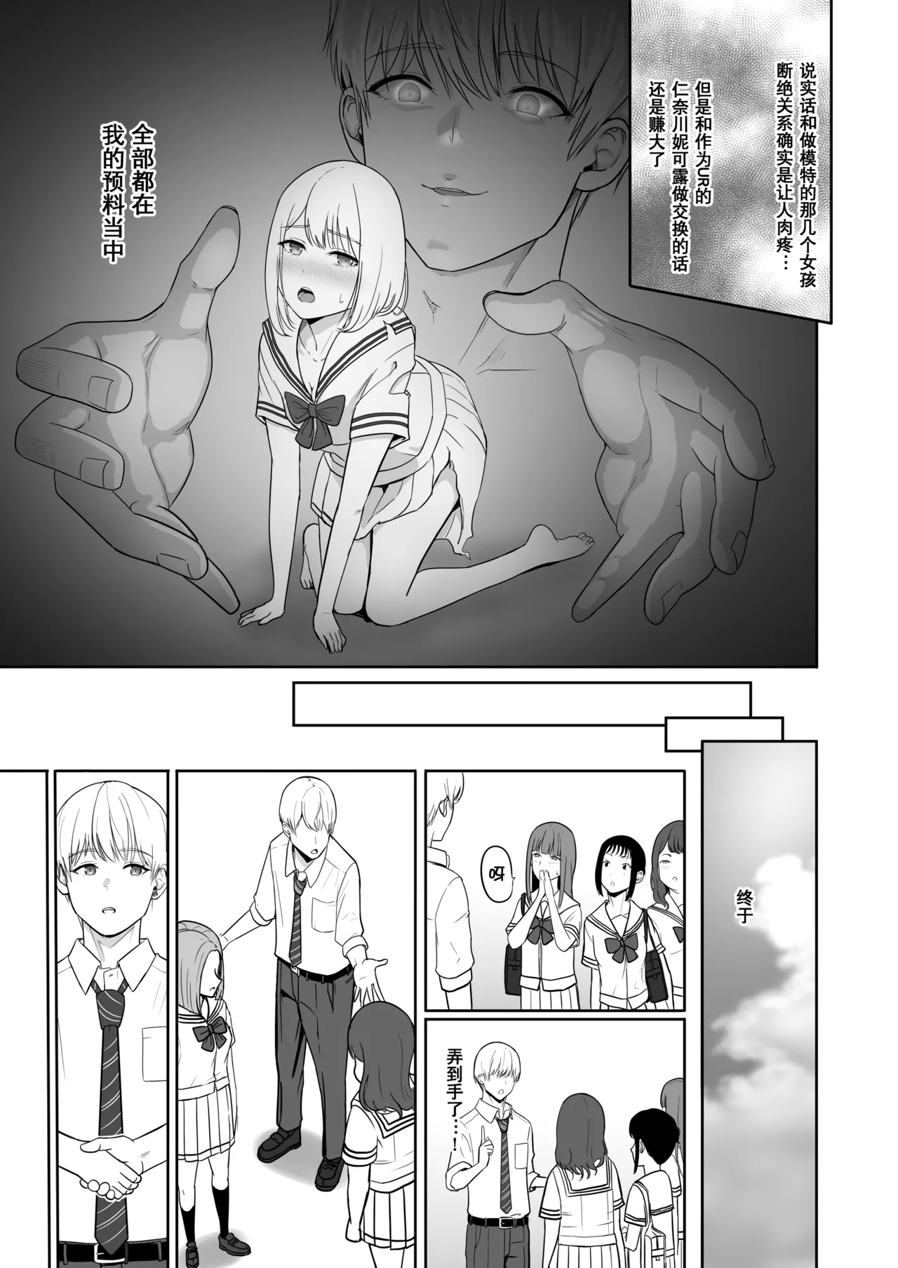 Kimi ga Tame. 3 page 73 - netorare uncensored hentai manga - read online free