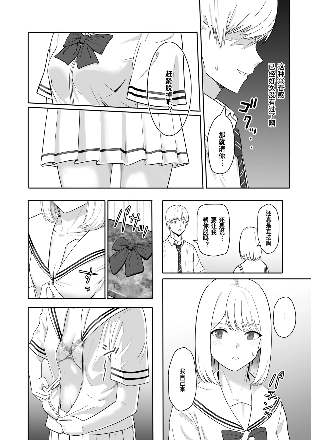 Kimi ga Tame. 3 page 76 - sole female nakadashi hentai manga - read online free