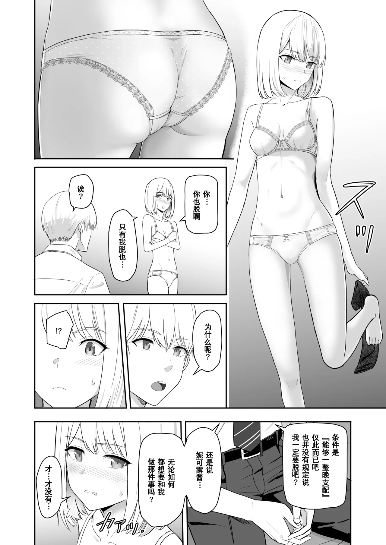 Kimi ga Tame. 3 page 78 - sole female nakadashi hentai manga - read online free