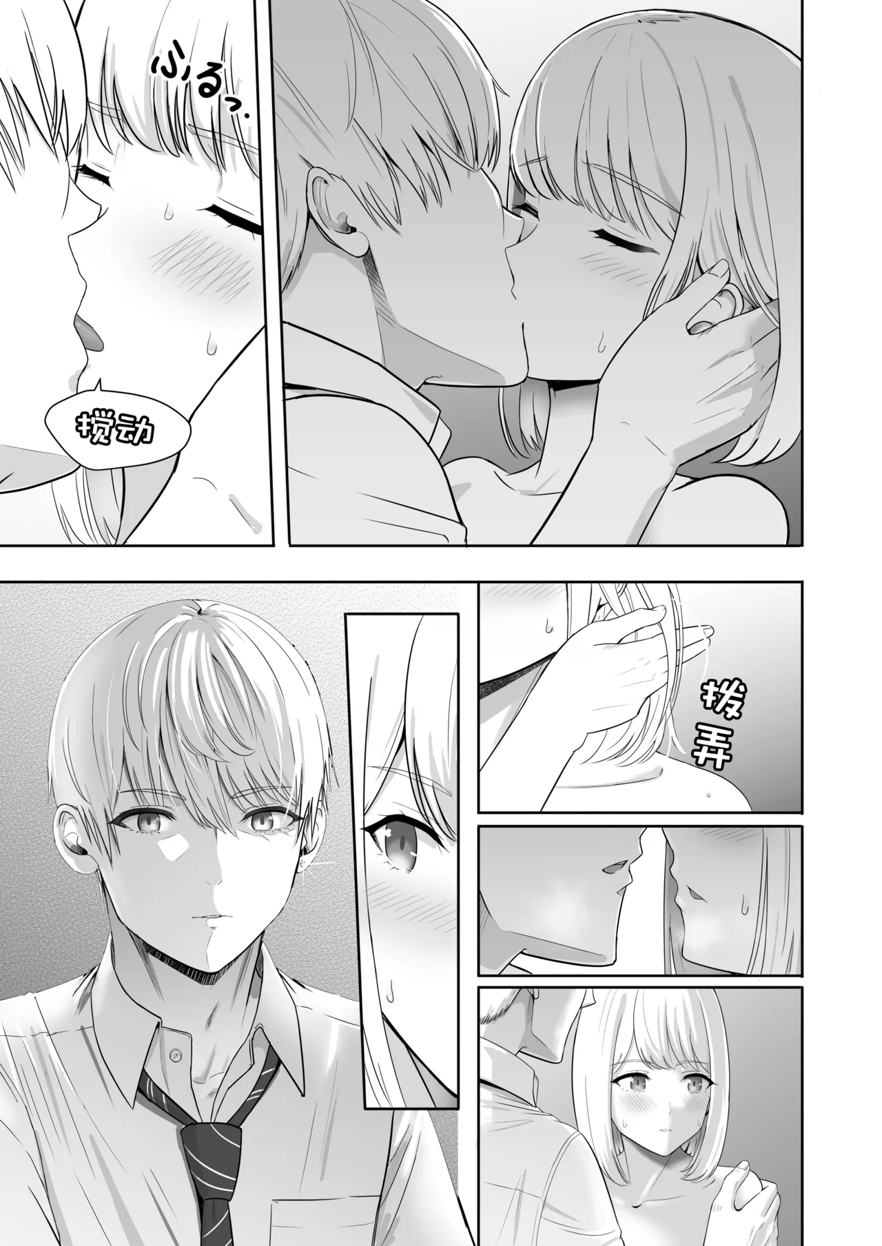 Kimi ga Tame. 3 page 85 - sole female nakadashi hentai manga - read online free