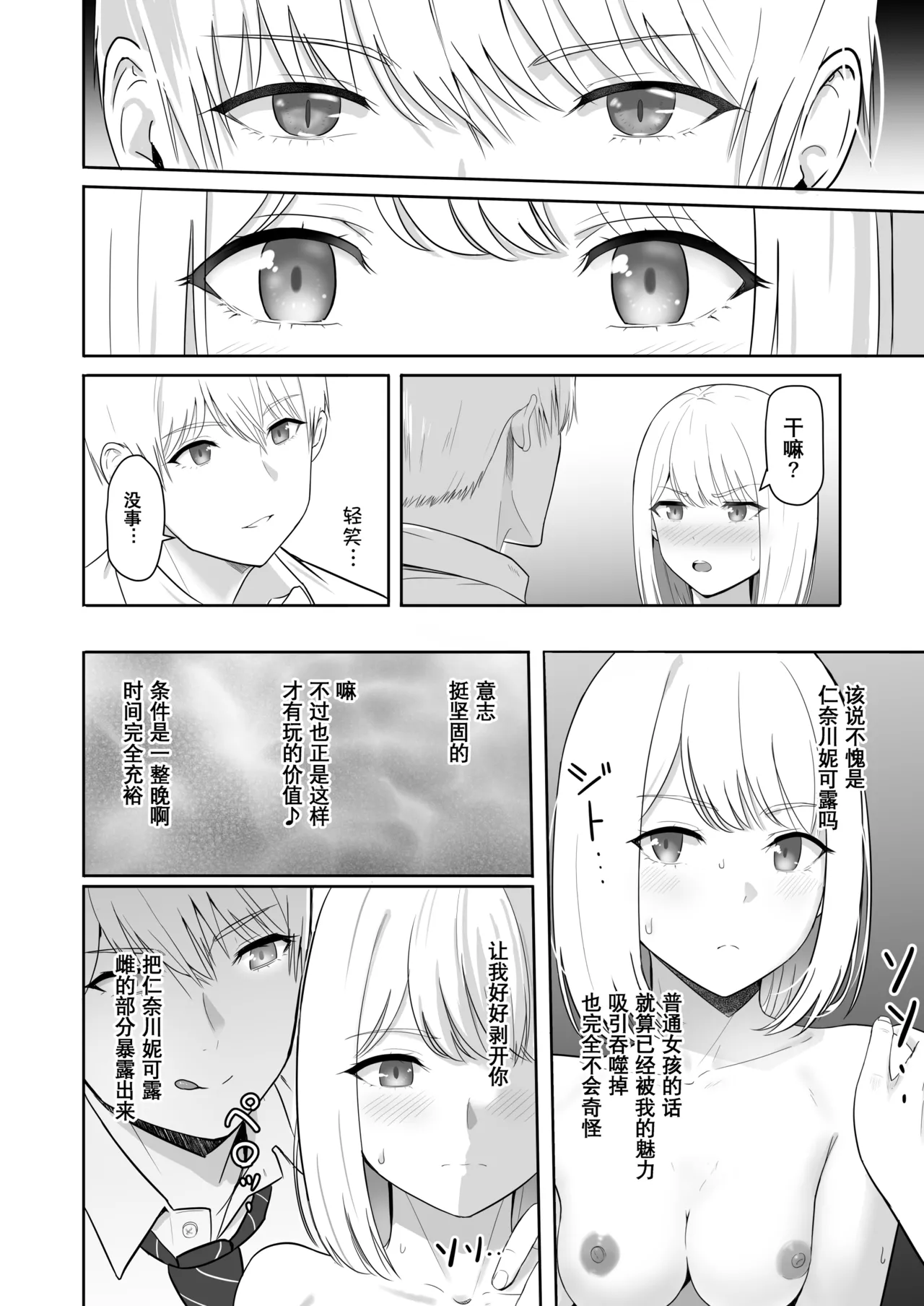 Kimi ga Tame. 3 - Page 86