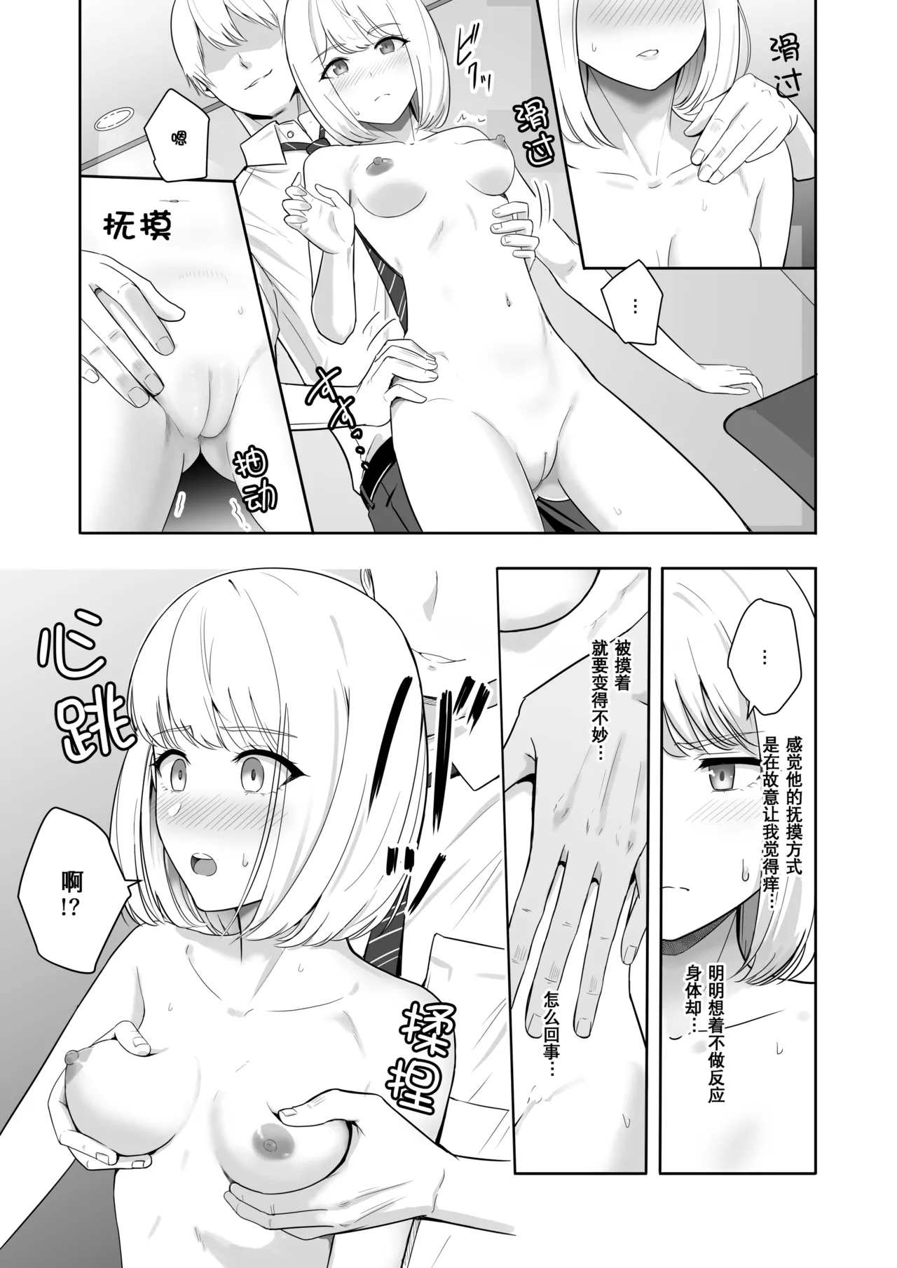Kimi ga Tame. 3 page 87 - netorare uncensored hentai manga - read online free