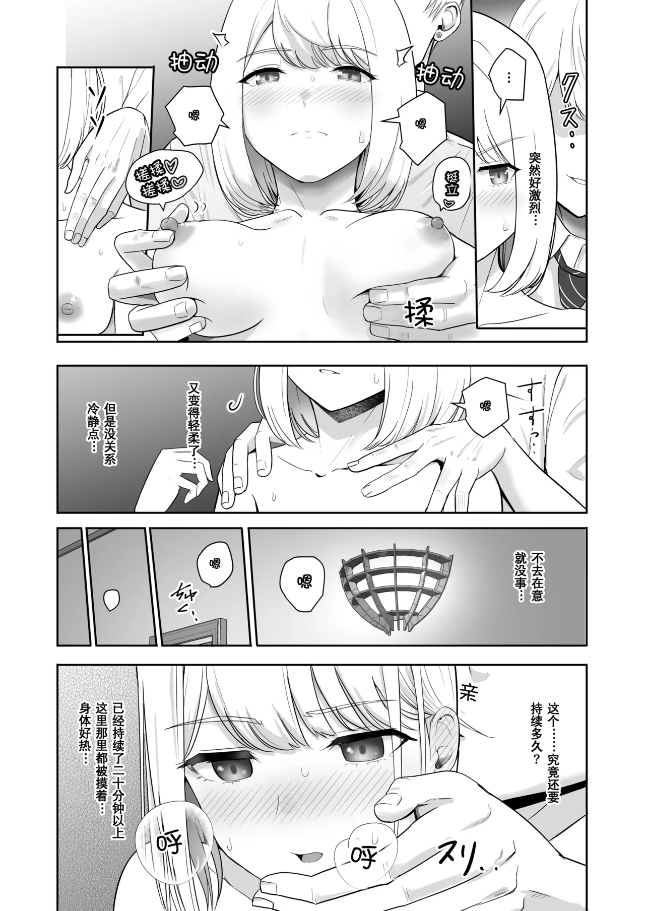 Kimi ga Tame. 3 page 88 - sole female nakadashi hentai manga - read online free