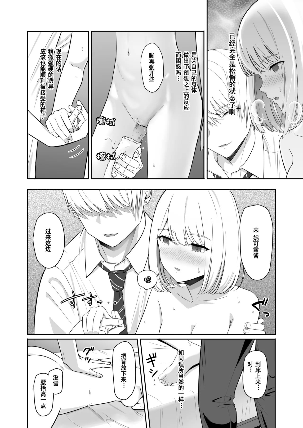 Kimi ga Tame. 3 page 96 - netorare uncensored hentai manga - read online free