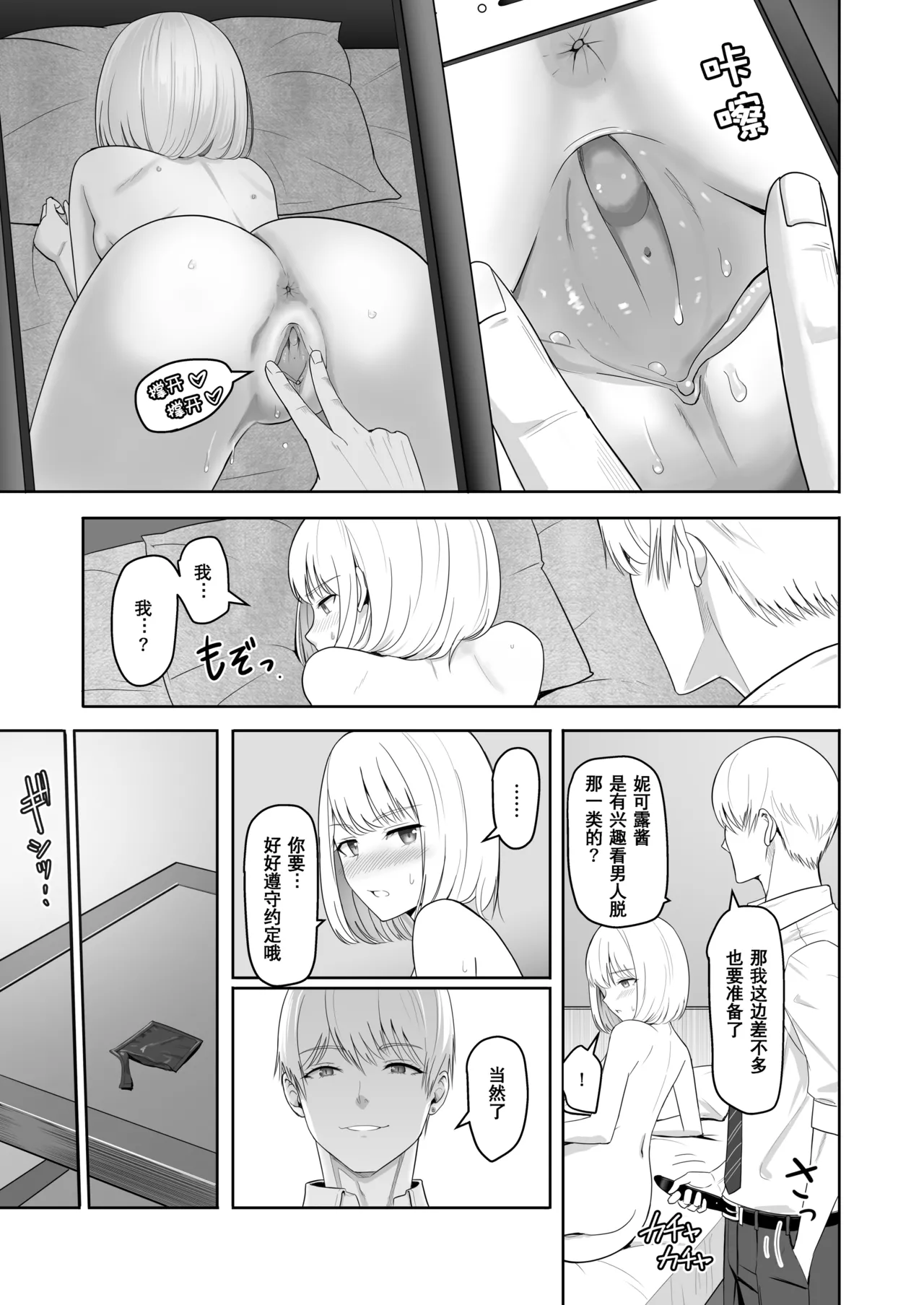 Kimi ga Tame. 3 page 99 - netorare uncensored hentai manga - read online free