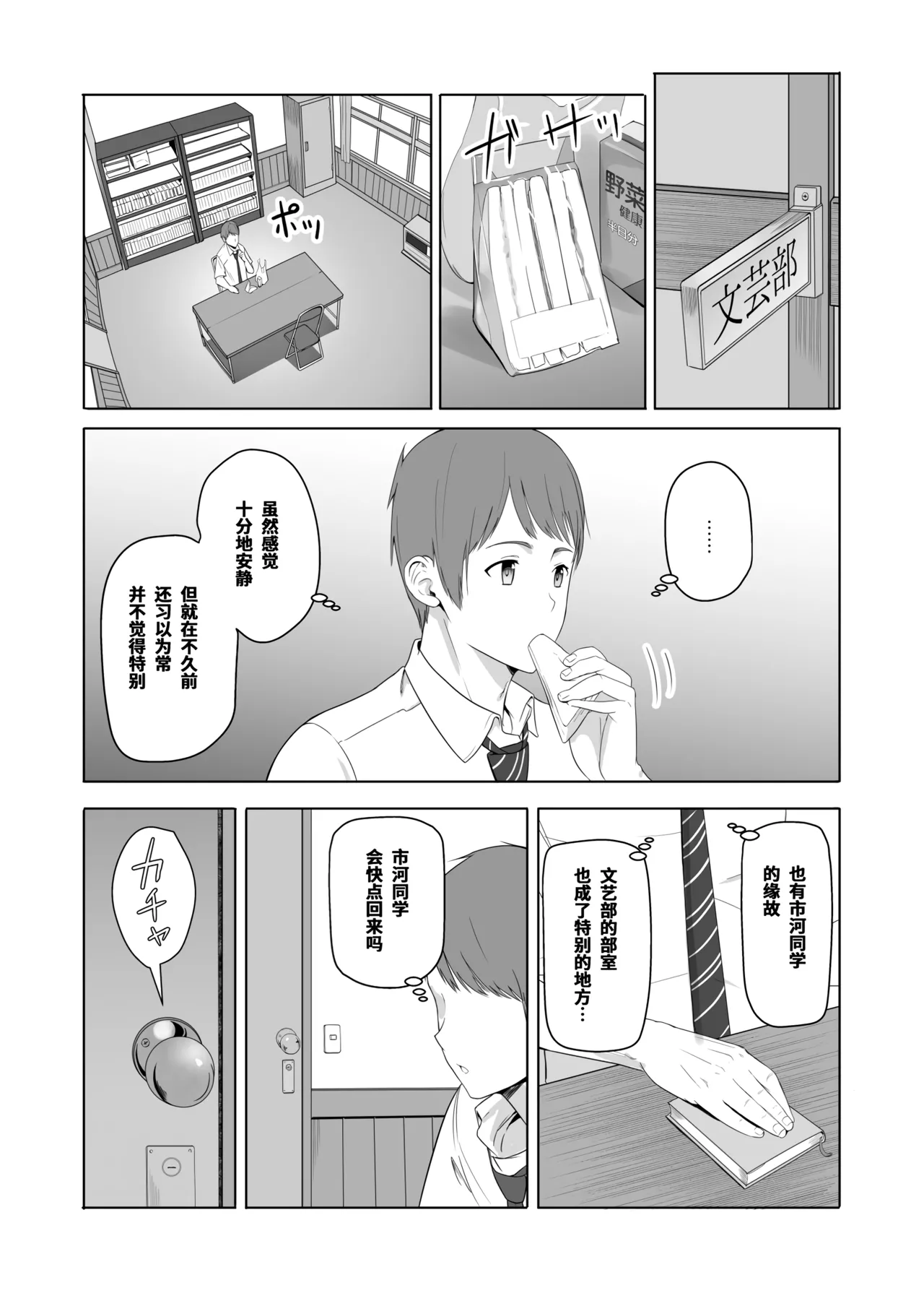 Kimi ga Tame. 2 Ichikawa Inori page 15 original parody - kissing schoolboy uniform hentai manga - read online free