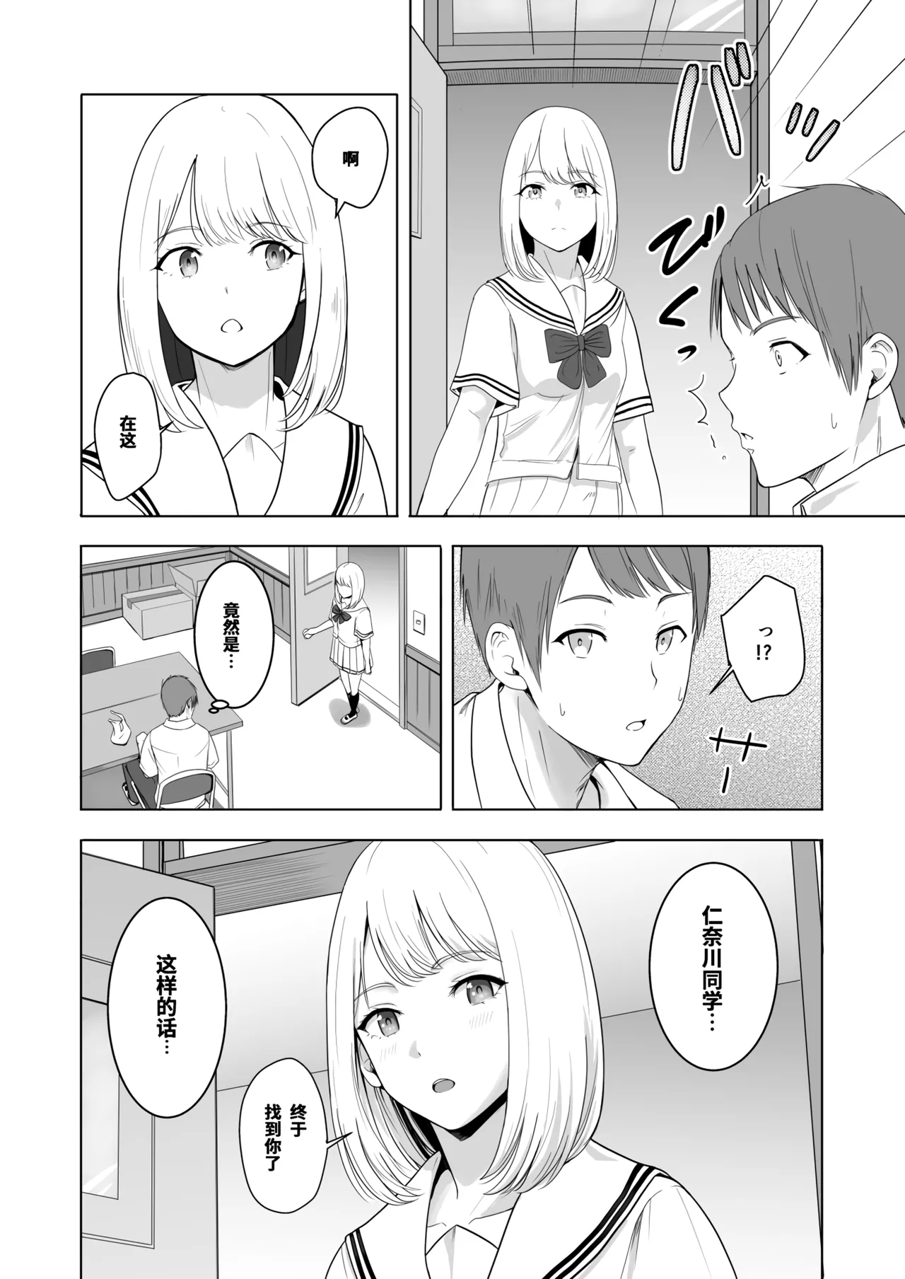 Kimi ga Tame. 2 Ichikawa Inori page 16 original parody - sole female nakadashi hentai manga - read online free