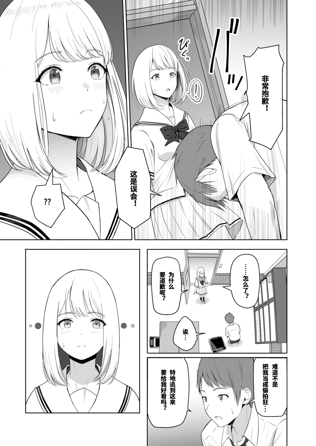 Kimi ga Tame. 2 Ichikawa Inori page 17 original parody - kissing schoolboy uniform hentai manga - read online free