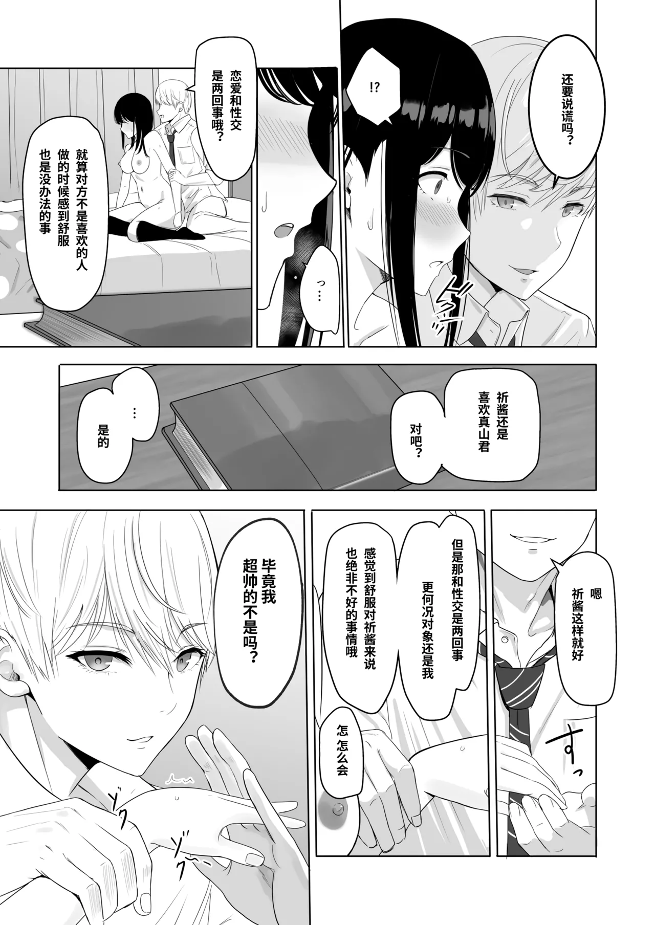 Kimi ga Tame. 2 Ichikawa Inori page 71 original parody - sole female nakadashi hentai manga - read online free