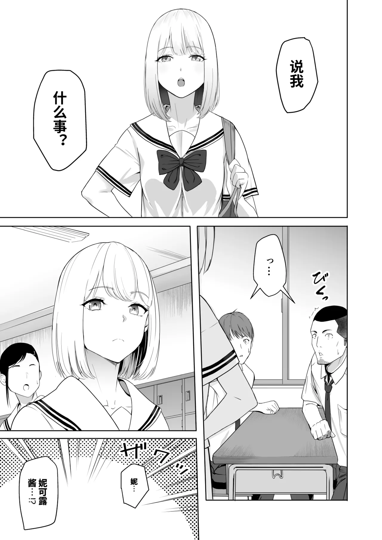 Kimi ga Tame. 2 Ichikawa Inori page 9 original parody - sole female nakadashi hentai manga - read online free