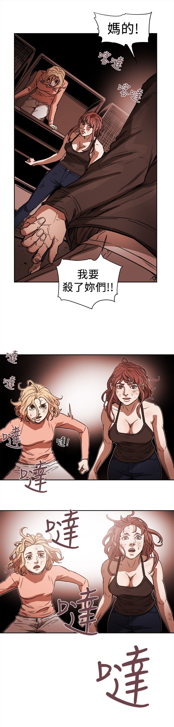 Honey trap 甜蜜陷阱 87-102 END - Page 107