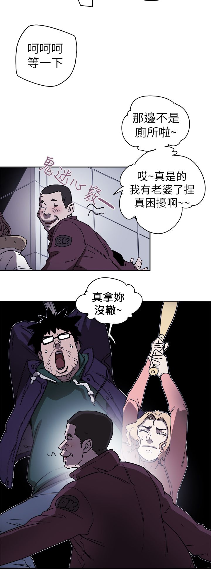 Honey trap 甜蜜陷阱 87-102 END page 11 - full color big breasts hentai manga - read online free