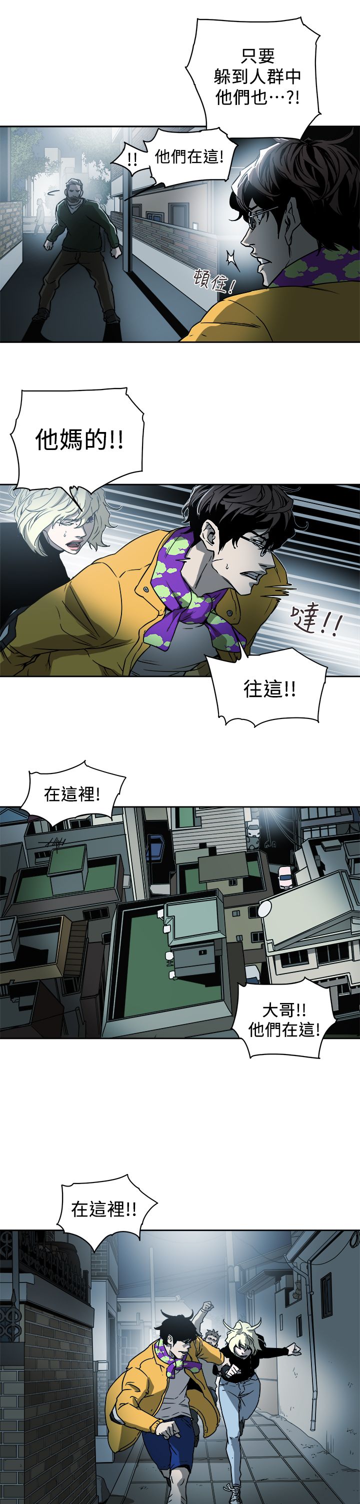 Honey trap 甜蜜陷阱 87-102 END - Page 111