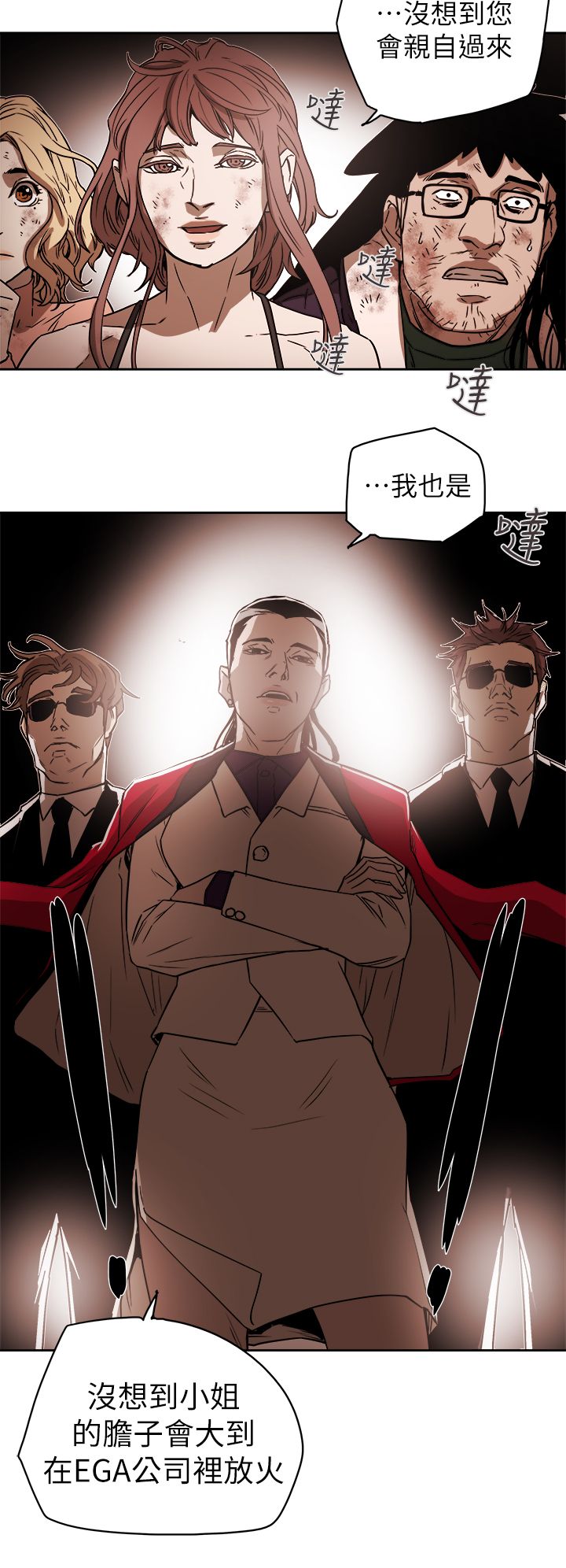 Honey trap 甜蜜陷阱 87-102 END page 122 - big breasts story arc hentai manga - read online free