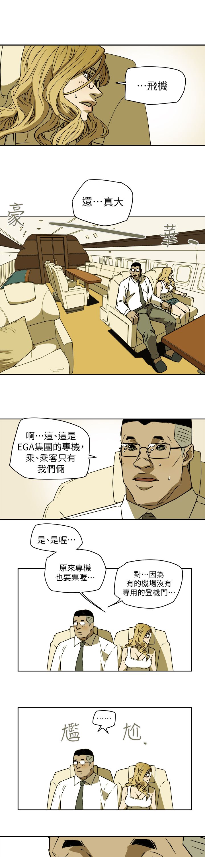 Honey trap 甜蜜陷阱 87-102 END page 127 - full color big breasts hentai manga - read online free