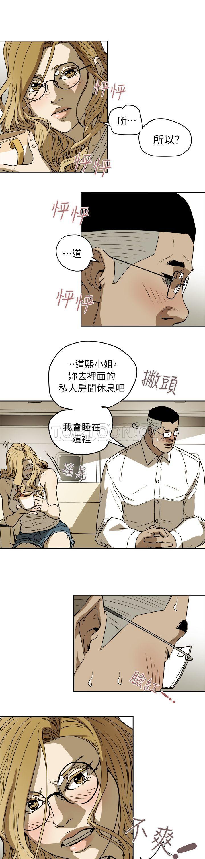 Honey trap 甜蜜陷阱 87-102 END - Page 134