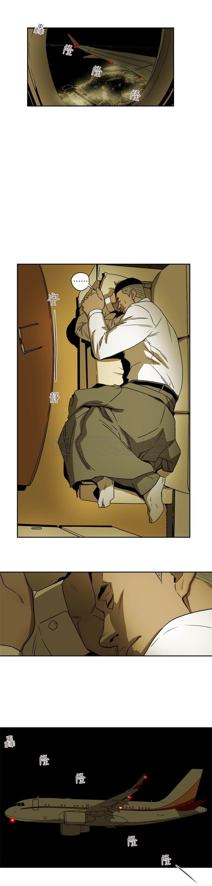 Honey trap 甜蜜陷阱 87-102 END page 138 - full color big breasts hentai manga - read online free