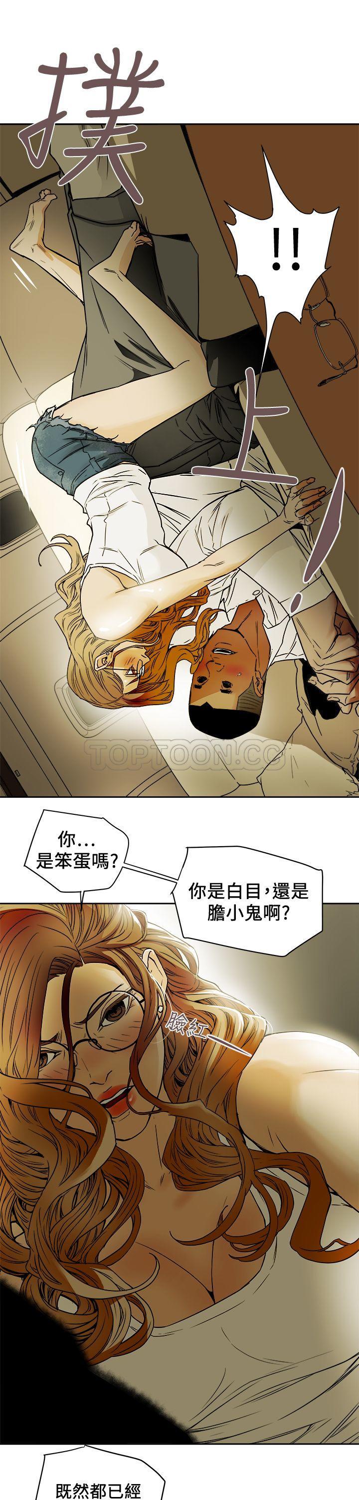 Honey trap 甜蜜陷阱 87-102 END page 140 - full color big breasts hentai manga - read online free