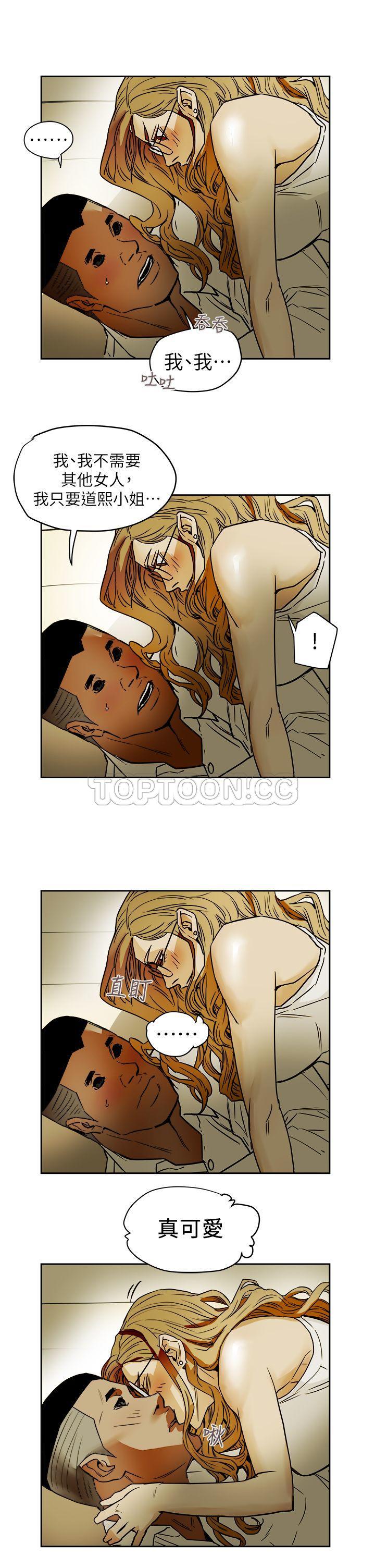 Honey trap 甜蜜陷阱 87-102 END page 142 - full color big breasts hentai manga - read online free