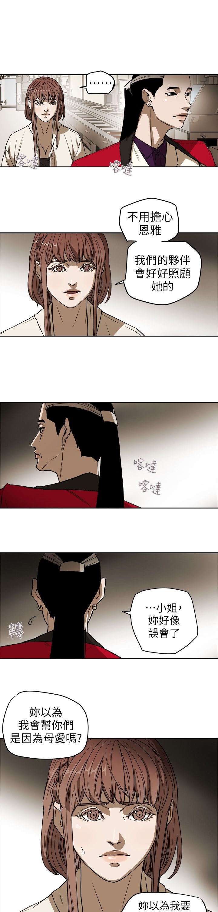 Honey trap 甜蜜陷阱 87-102 END page 175 - big breasts story arc hentai manga - read online free