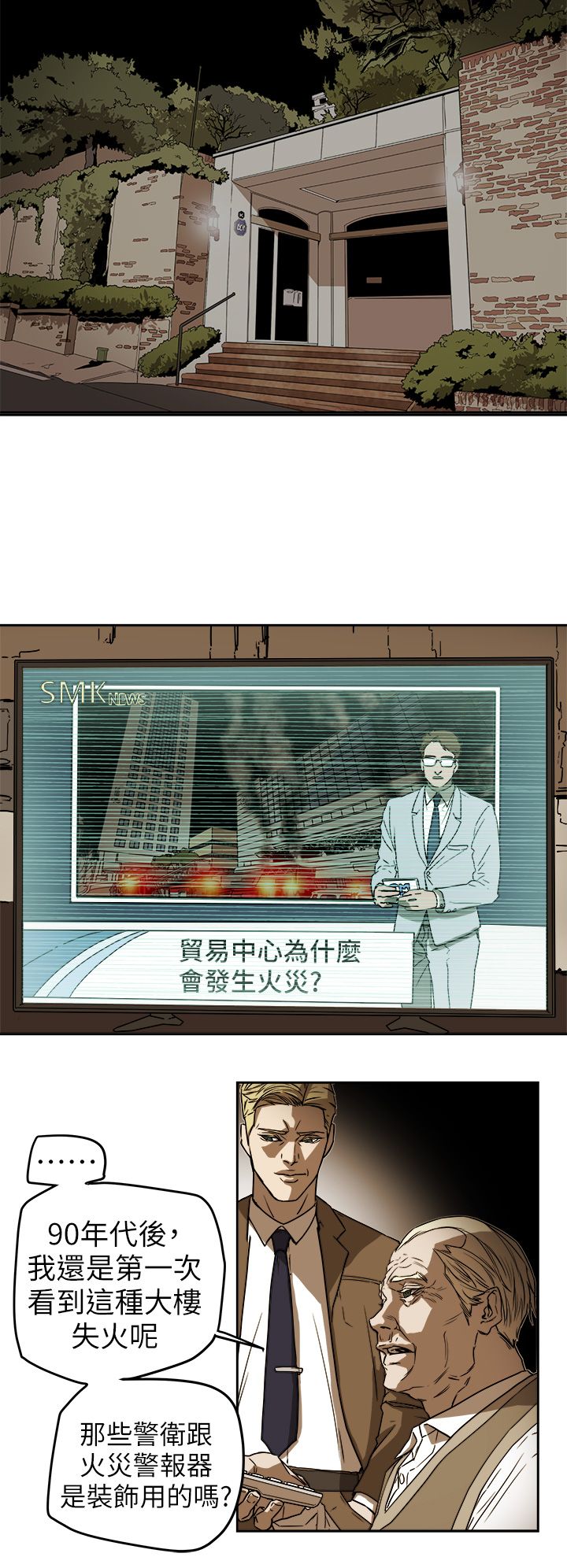 Honey trap 甜蜜陷阱 87-102 END page 178 - full color big breasts hentai manga - read online free