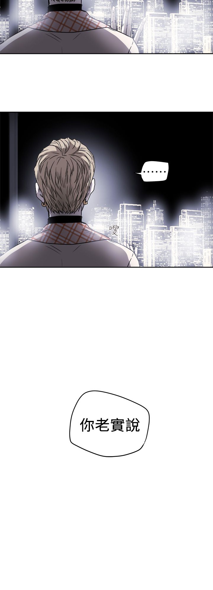 Honey trap 甜蜜陷阱 87-102 END page 186 - full color big breasts hentai manga - read online free