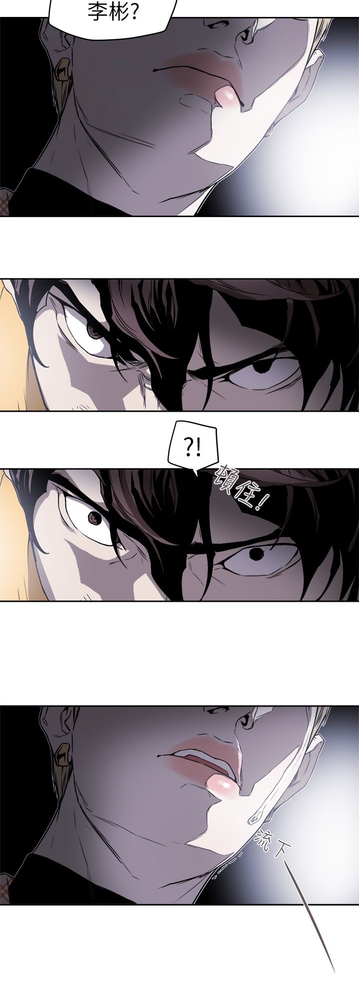 Honey trap 甜蜜陷阱 87-102 END page 188 - full color big breasts hentai manga - read online free