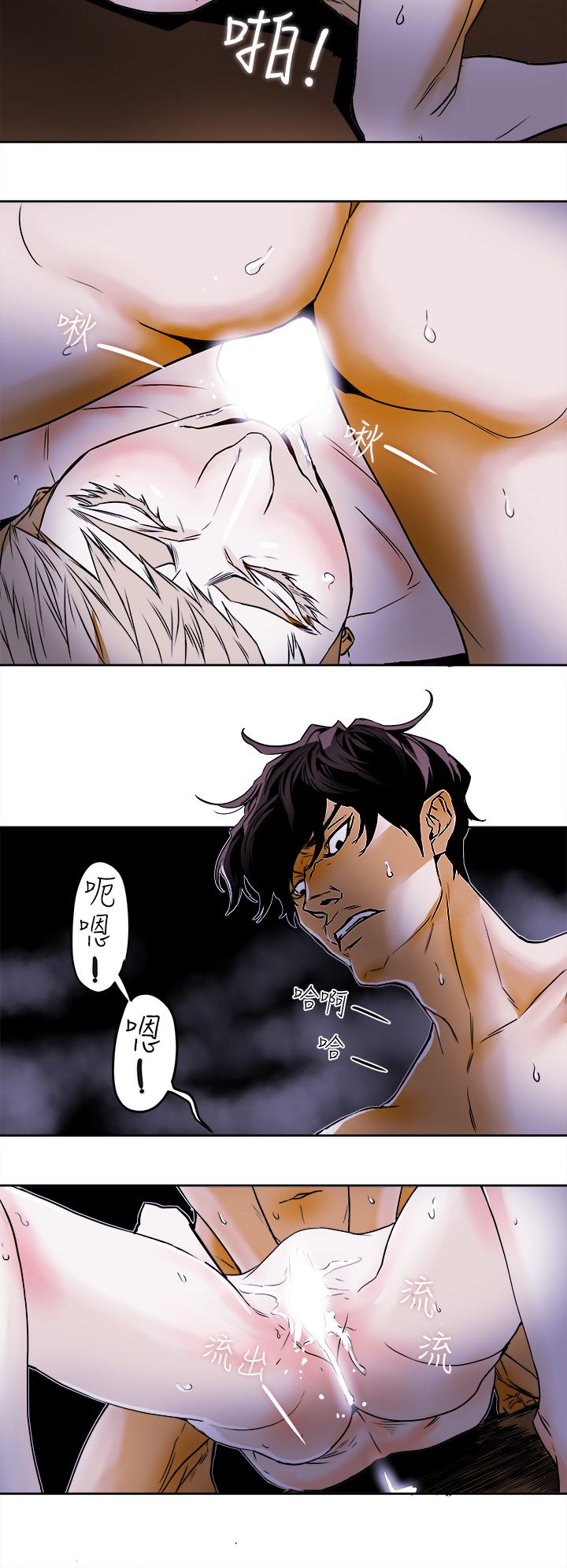 Honey trap 甜蜜陷阱 87-102 END page 203 - big breasts story arc hentai manga - read online free