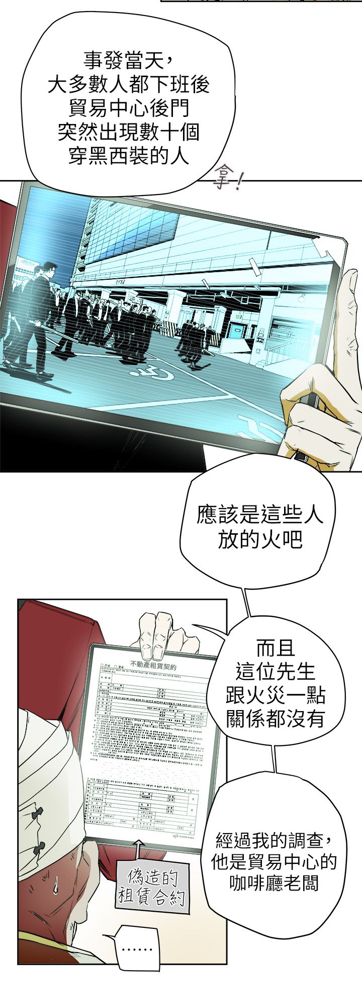 Honey trap 甜蜜陷阱 87-102 END page 215 - big breasts story arc hentai manga - read online free