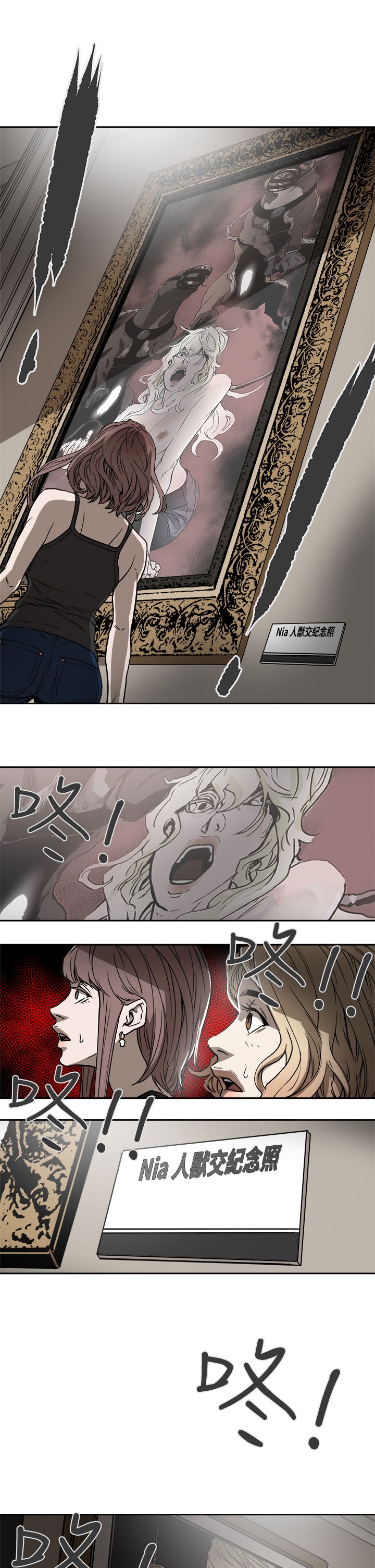 Honey trap 甜蜜陷阱 87-102 END page 24 - full color big breasts hentai manga - read online free