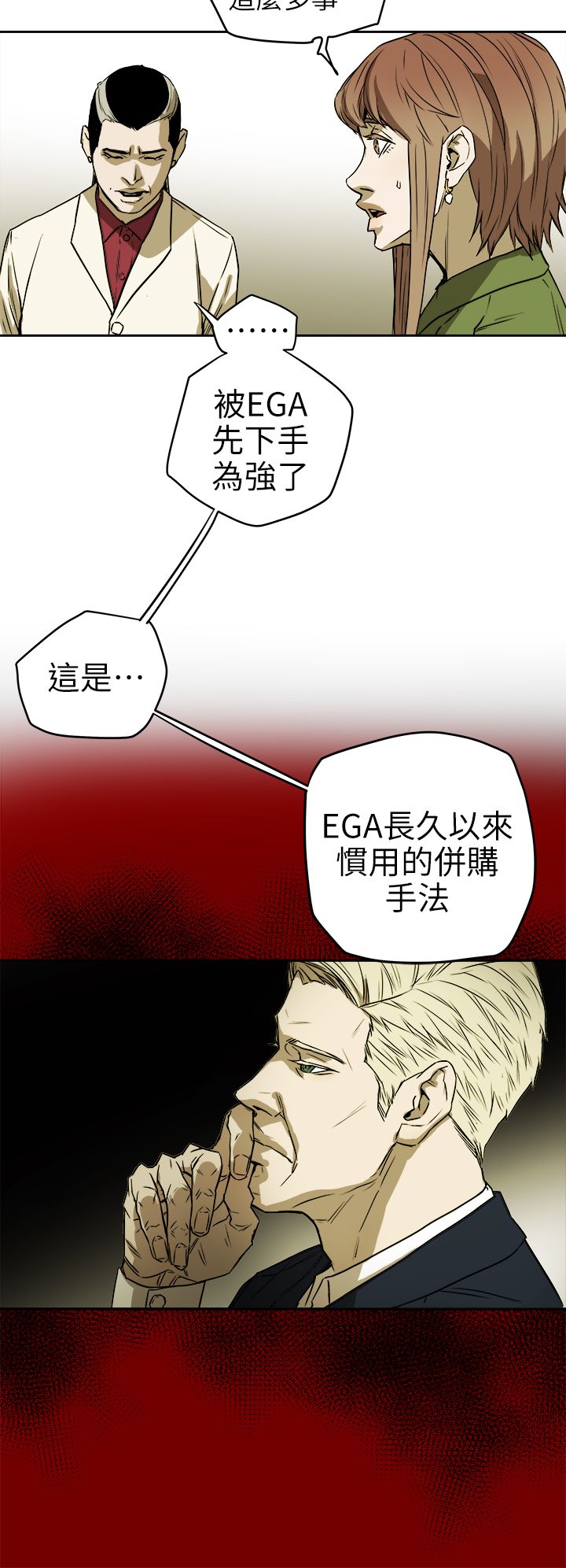 Honey trap 甜蜜陷阱 87-102 END page 240 - full color big breasts hentai manga - read online free