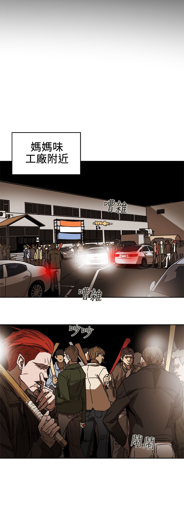 Honey trap 甜蜜陷阱 87-102 END page 244 - big breasts story arc hentai manga - read online free