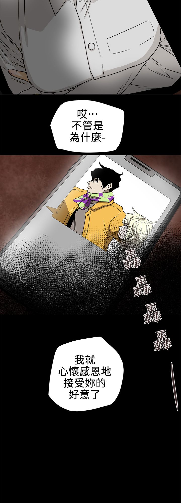 Honey trap 甜蜜陷阱 87-102 END page 261 - big breasts story arc hentai manga - read online free