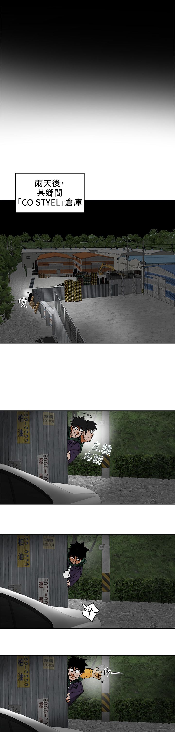 Honey trap 甜蜜陷阱 87-102 END page 270 - full color big breasts hentai manga - read online free