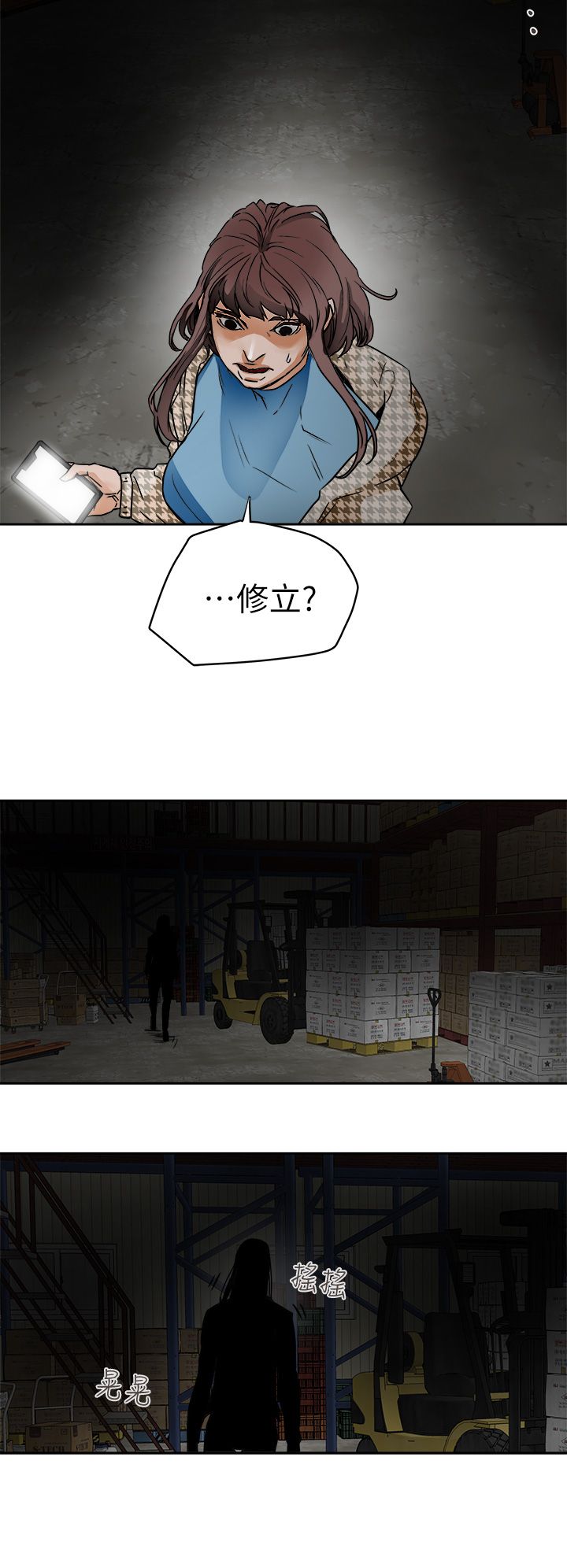 Honey trap 甜蜜陷阱 87-102 END page 281 - full color big breasts hentai manga - read online free