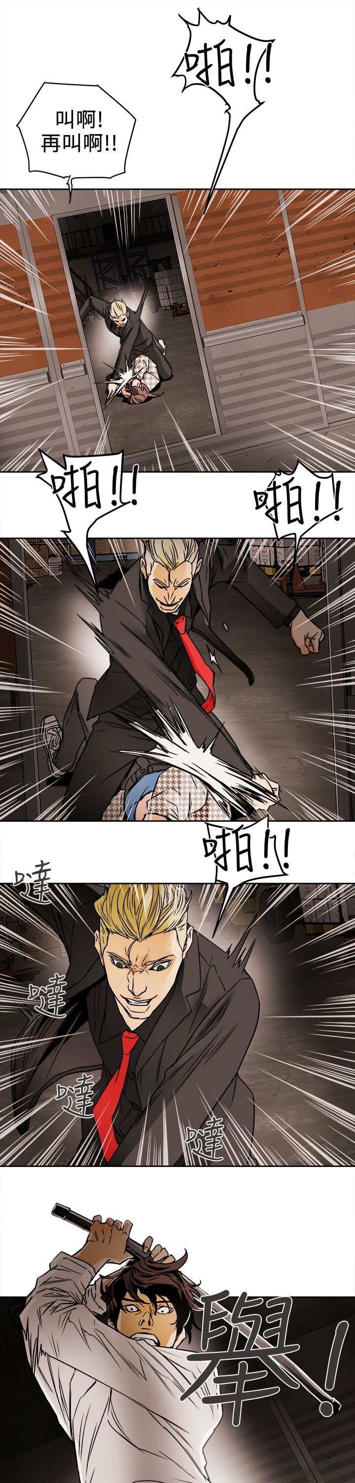 Honey trap 甜蜜陷阱 87-102 END page 295 - full color big breasts hentai manga - read online free