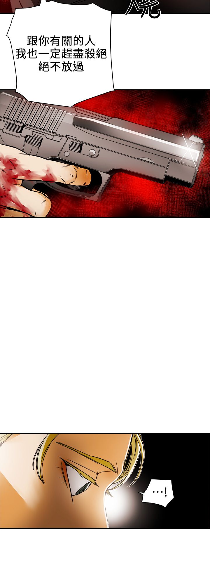 Honey trap 甜蜜陷阱 87-102 END page 308 - big breasts story arc hentai manga - read online free