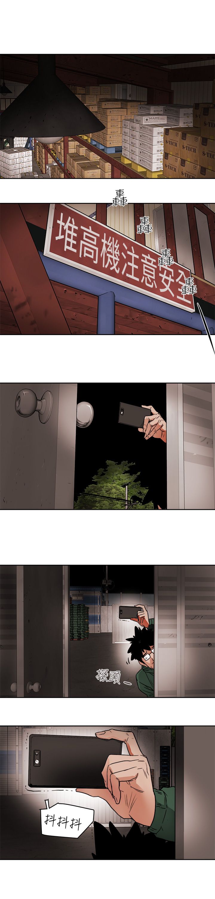 Honey trap 甜蜜陷阱 87-102 END page 313 - full color big breasts hentai manga - read online free