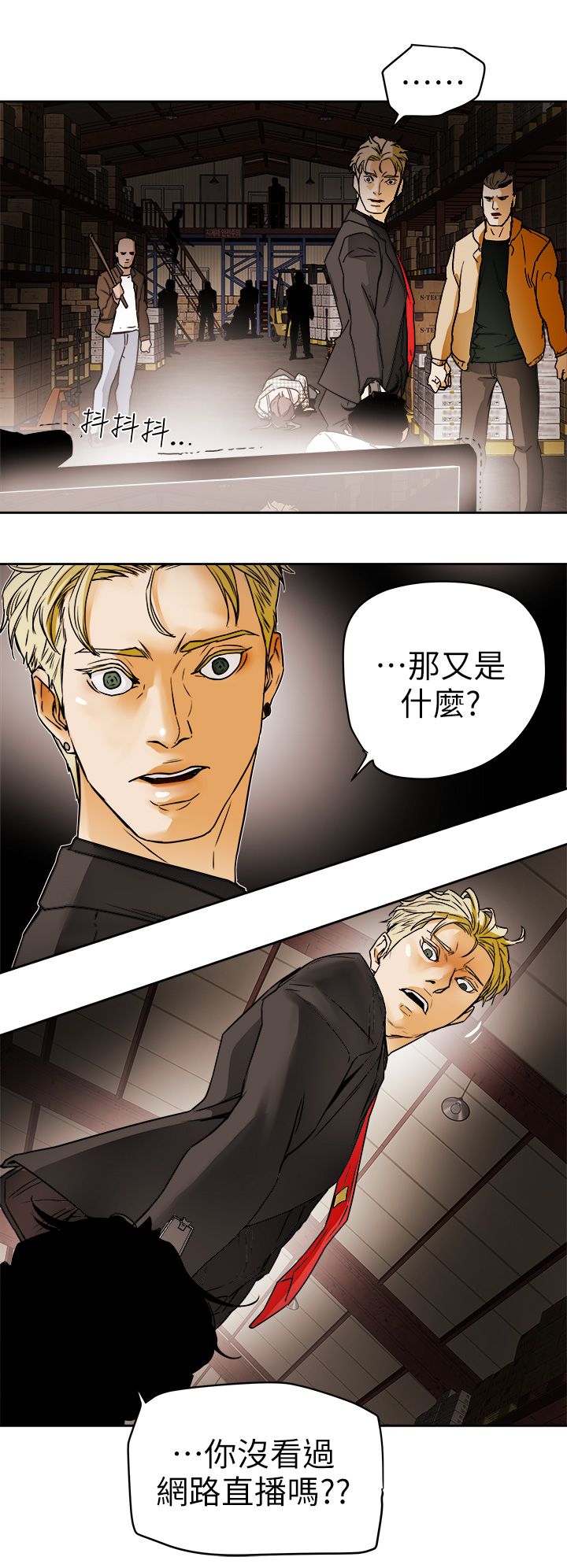 Honey trap 甜蜜陷阱 87-102 END page 314 - full color big breasts hentai manga - read online free