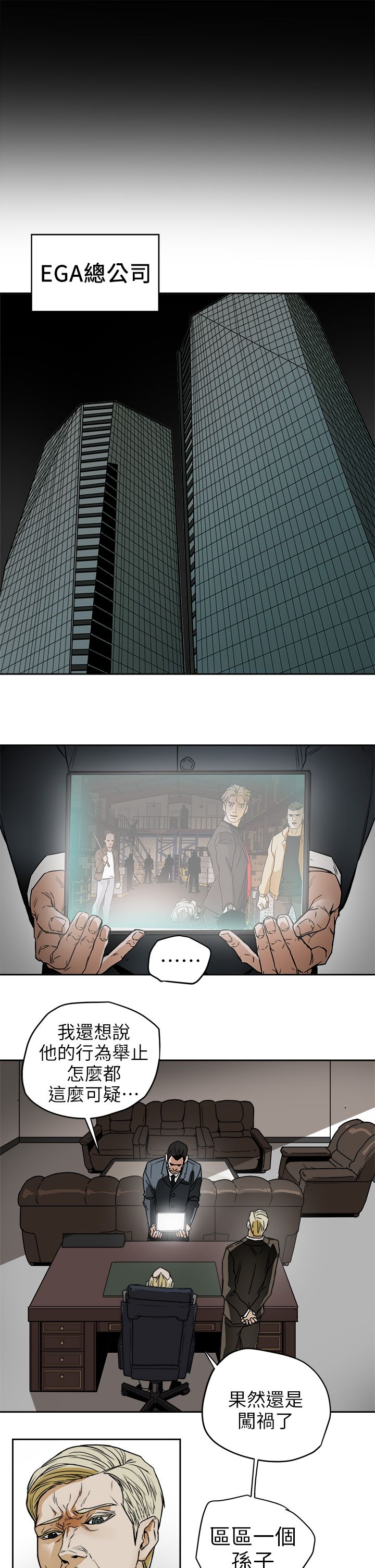 Honey trap 甜蜜陷阱 87-102 END page 322 - big breasts story arc hentai manga - read online free