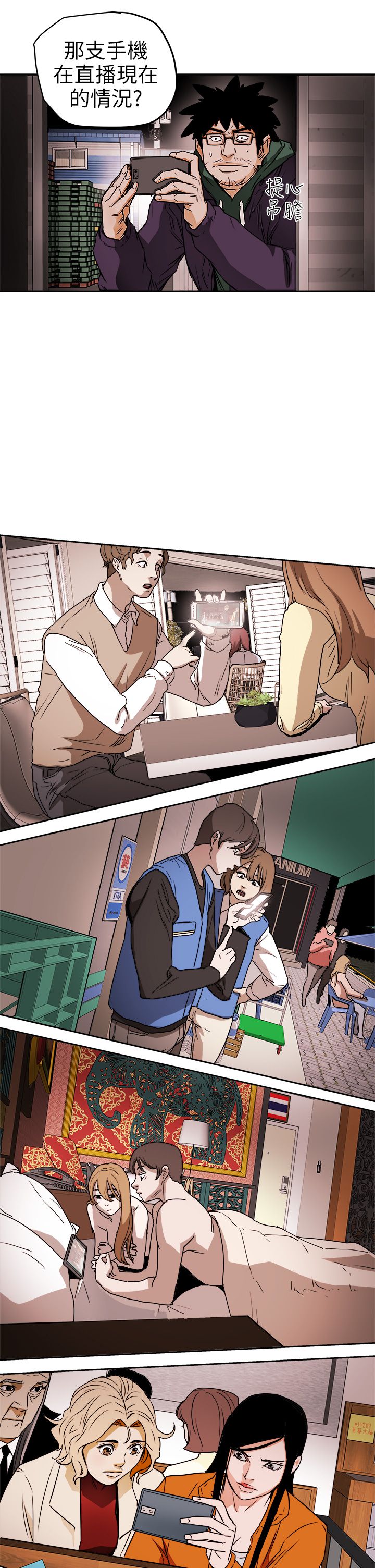 Honey trap 甜蜜陷阱 87-102 END page 326 - big breasts story arc hentai manga - read online free