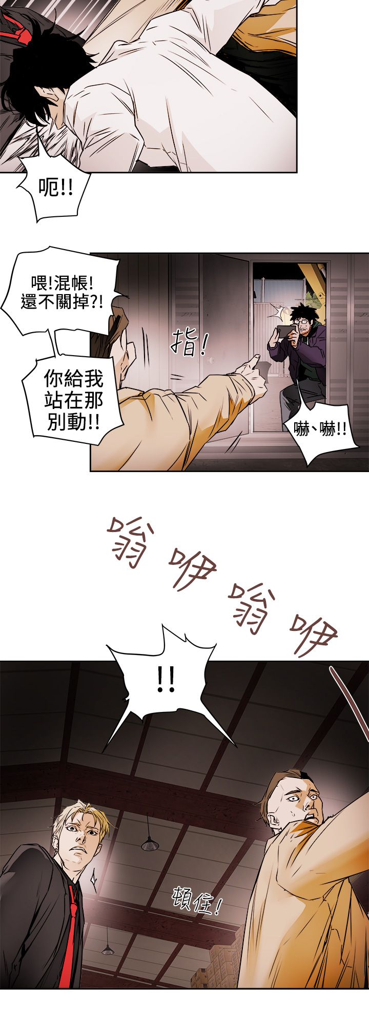 Honey trap 甜蜜陷阱 87-102 END page 329 - full color big breasts hentai manga - read online free