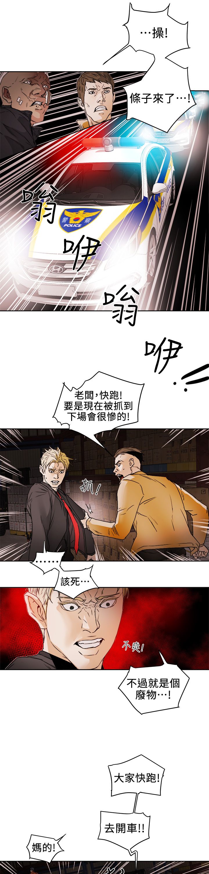 Honey trap 甜蜜陷阱 87-102 END page 330 - full color big breasts hentai manga - read online free