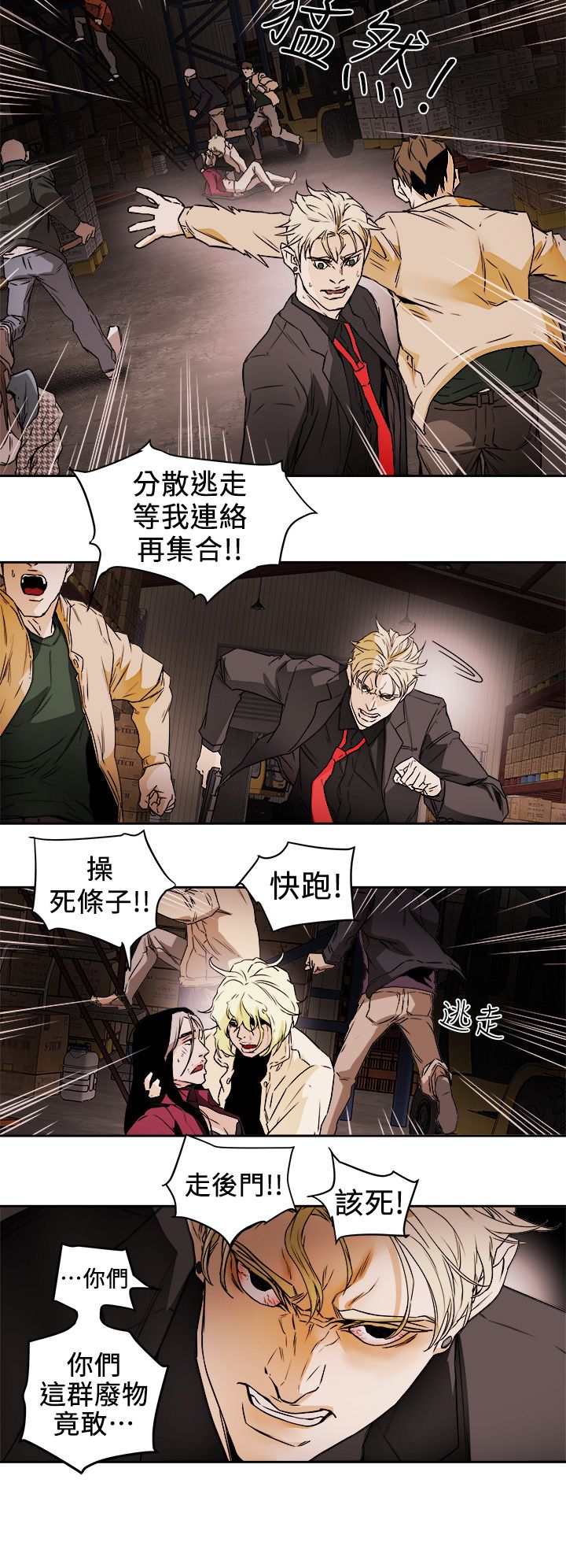 Honey trap 甜蜜陷阱 87-102 END page 331 - big breasts story arc hentai manga - read online free