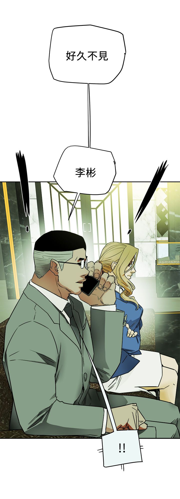 Honey trap 甜蜜陷阱 87-102 END page 339 - big breasts story arc hentai manga - read online free