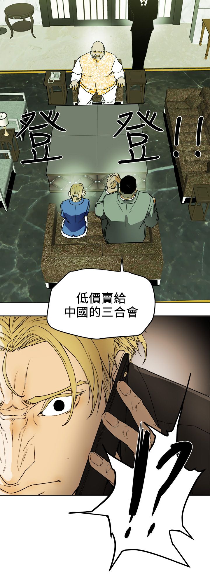 Honey trap 甜蜜陷阱 87-102 END page 341 - big breasts story arc hentai manga - read online free