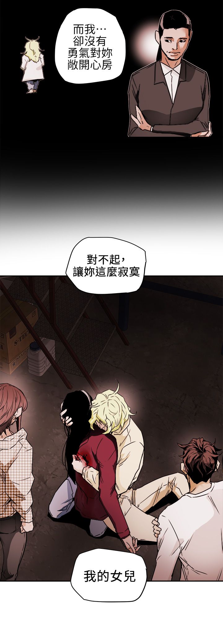 Honey trap 甜蜜陷阱 87-102 END page 349 - full color big breasts hentai manga - read online free